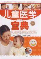 儿童医学宝典