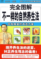 完全图解 21 不一样的