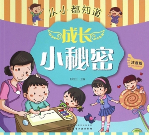 从小都知道——成长小