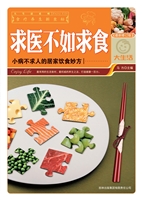 求医不如求食