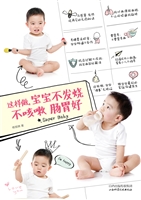 这样做，宝宝不发烧不咳