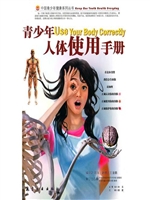 中国青少年成长必读：青