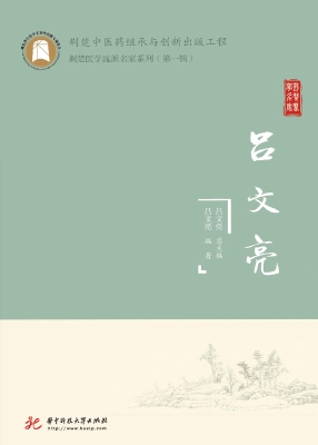 吕文亮