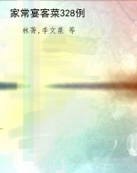 《名医名家用药心得汇