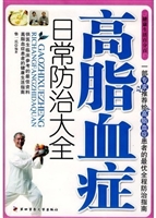 高脂血症日常防治大全