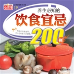 养生必知的饮食宜忌20