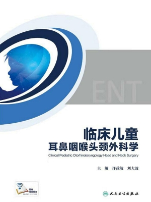 临床儿童耳鼻咽喉头颈