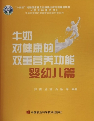 牛奶对健康的双重营养