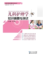 儿科护理