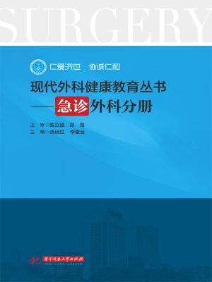 现代外科健康教育——