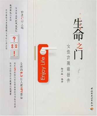 生命之门
