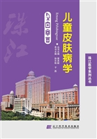 儿童皮肤病学