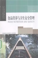 食品营养与卫生安全管