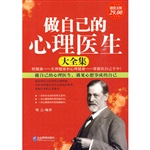 超值金版-做自己的心
