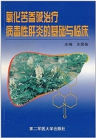 氧化苦参碱治疗病毒性