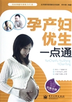 孕产妇优生一点通