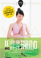 10分钟健康纤体瑜伽