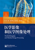 医学影像和医学图像处
