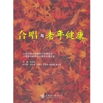合唱与老年健康