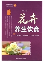 花卉养生饮食