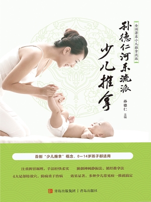 孙德仁河东流派少儿推