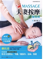 夫妻按摩保健图解