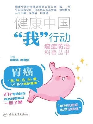 胃癌