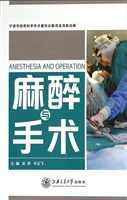 麻醉与手术