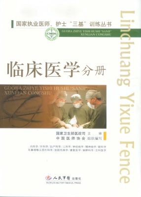 国家执业医师、护士“