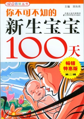 你不可不知的新生宝宝
