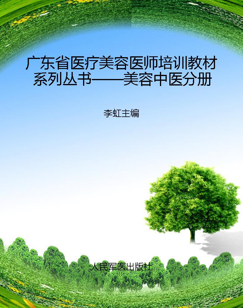 广东省医疗美容医师培
