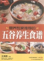 营养专家推荐的五谷养