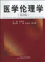 医学伦理学