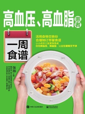 高血压、高血脂患者一