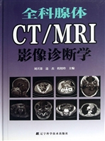 全科腺体CT/MRI影像诊