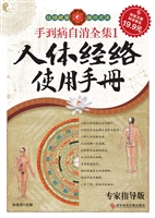 手到病自消全集 1——