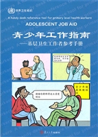 青少年工作指南