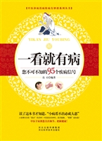 一看就有病