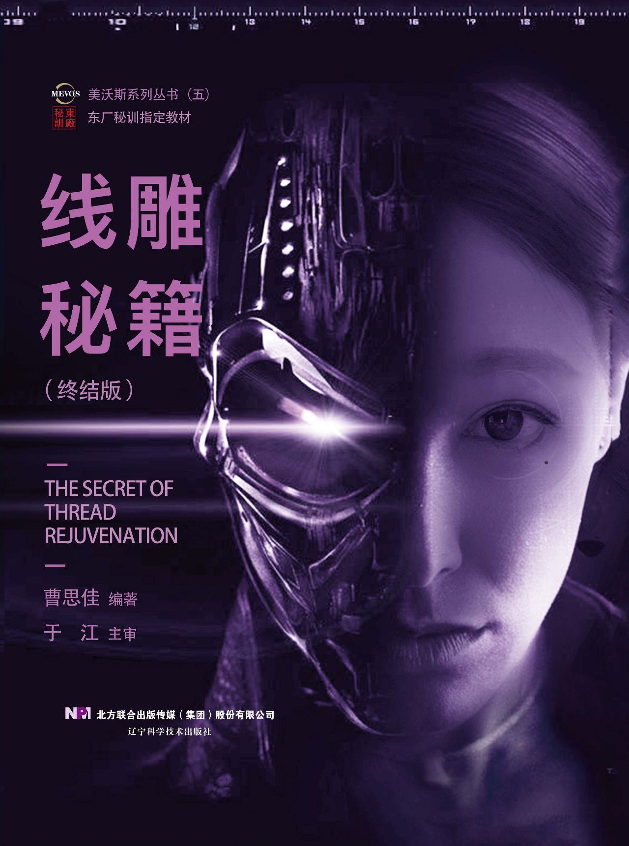线雕秘籍