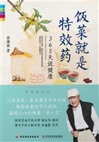 饭菜就是特效药