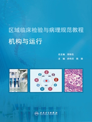 机构与运行