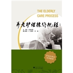 养老护理操作规程