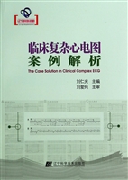 临床复杂心电图案例解