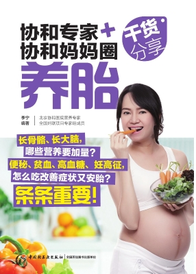 协和专家+协和妈妈圈