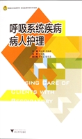 呼吸系统疾病病人护理