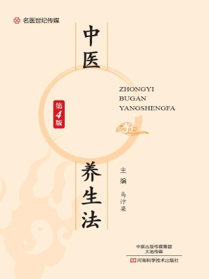 中医补肝养生法