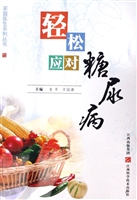 轻松应对糖尿病