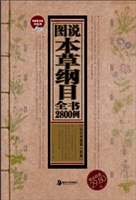 图说本草纲目全书2800