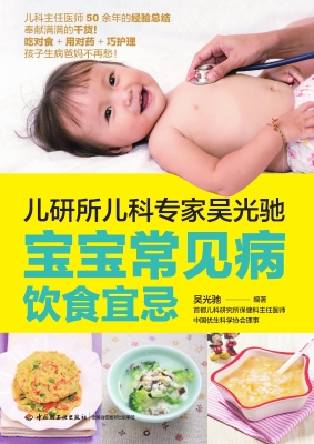 儿研所儿科专家吴光驰
