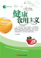 健康食用主义